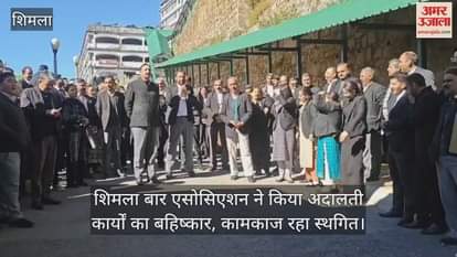 Shimla Bar Association boycotted court work, work remained suspended