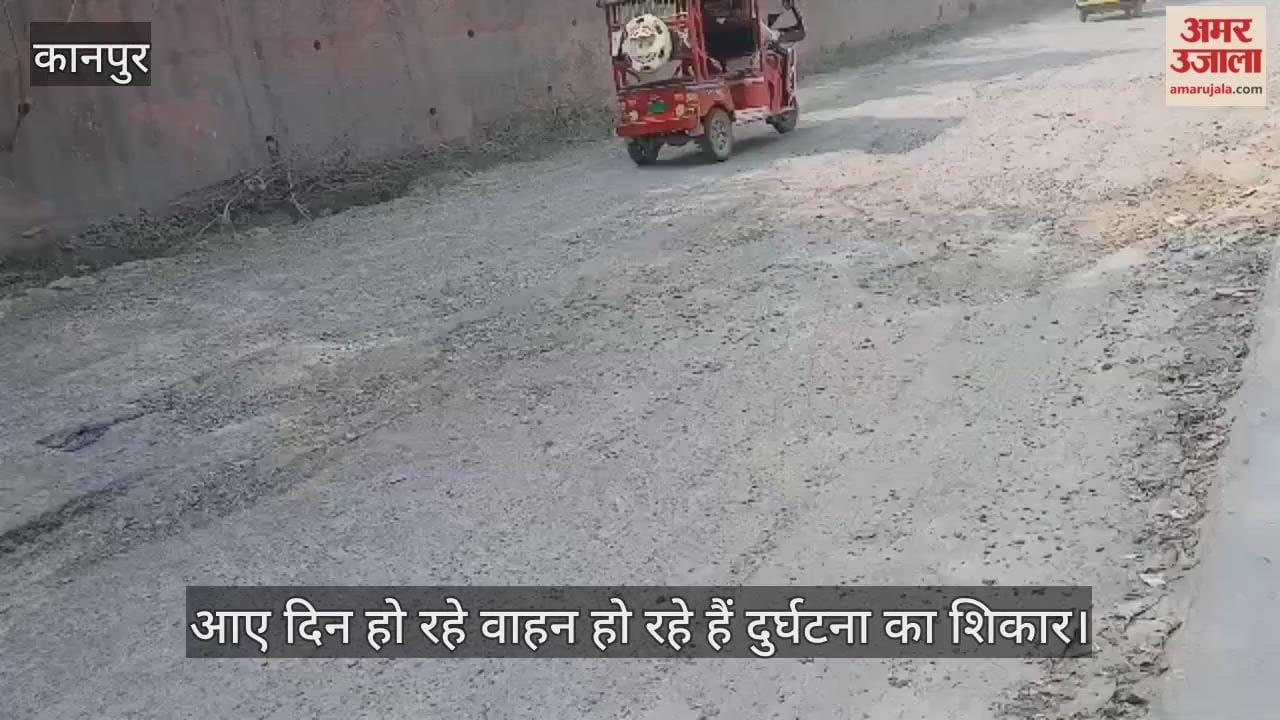 कानपुर: रतनपुर गांव के पास सड़क पर गहरे गड्ढे और बजरी का फैलाव