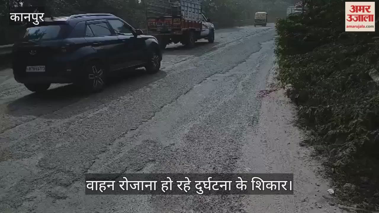 कानपुर: पनकी रेलवे पुल की सड़क बनी जानलेवा, गहरी दरारों से वाहन सवार खो रहे नियंत्रण