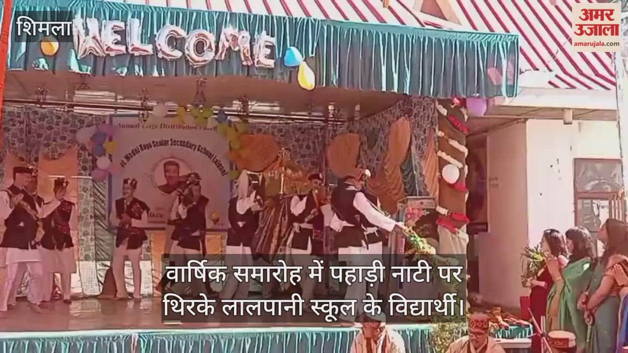 Shimla: Students of Lalpani school danced to Pahari Naati at the annual function.