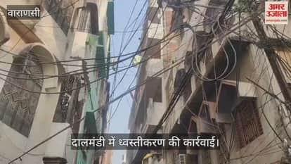Dal Mandi Buildings demolition action starts for widening plan in varanasi