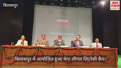 Mega Legal Literacy Camp organized in Bilaspur