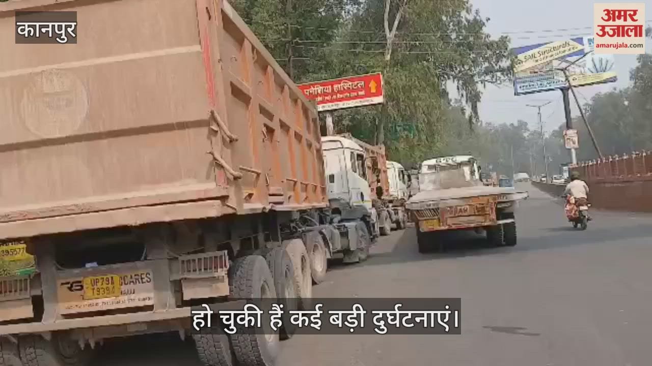कानपुर: पनकी में स्टील अथॉरिटी के सामने सड़क पर खड़े भारी वाहन हादसों को दे रहे दावत
