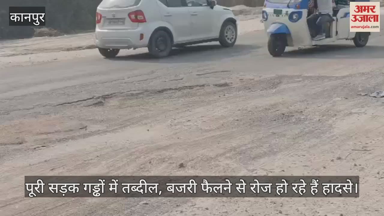 कानपुर में पनकी पुराने थाने मोड़ की सड़क बनी जानलेवा