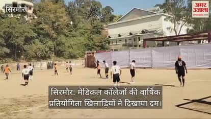 Sirmaur: Players showed their strength in the annual competition of medical colleges