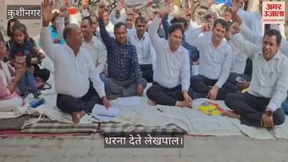 Lekhpal Sangh staged a sit-in under the leadership of former minister and made these demands.