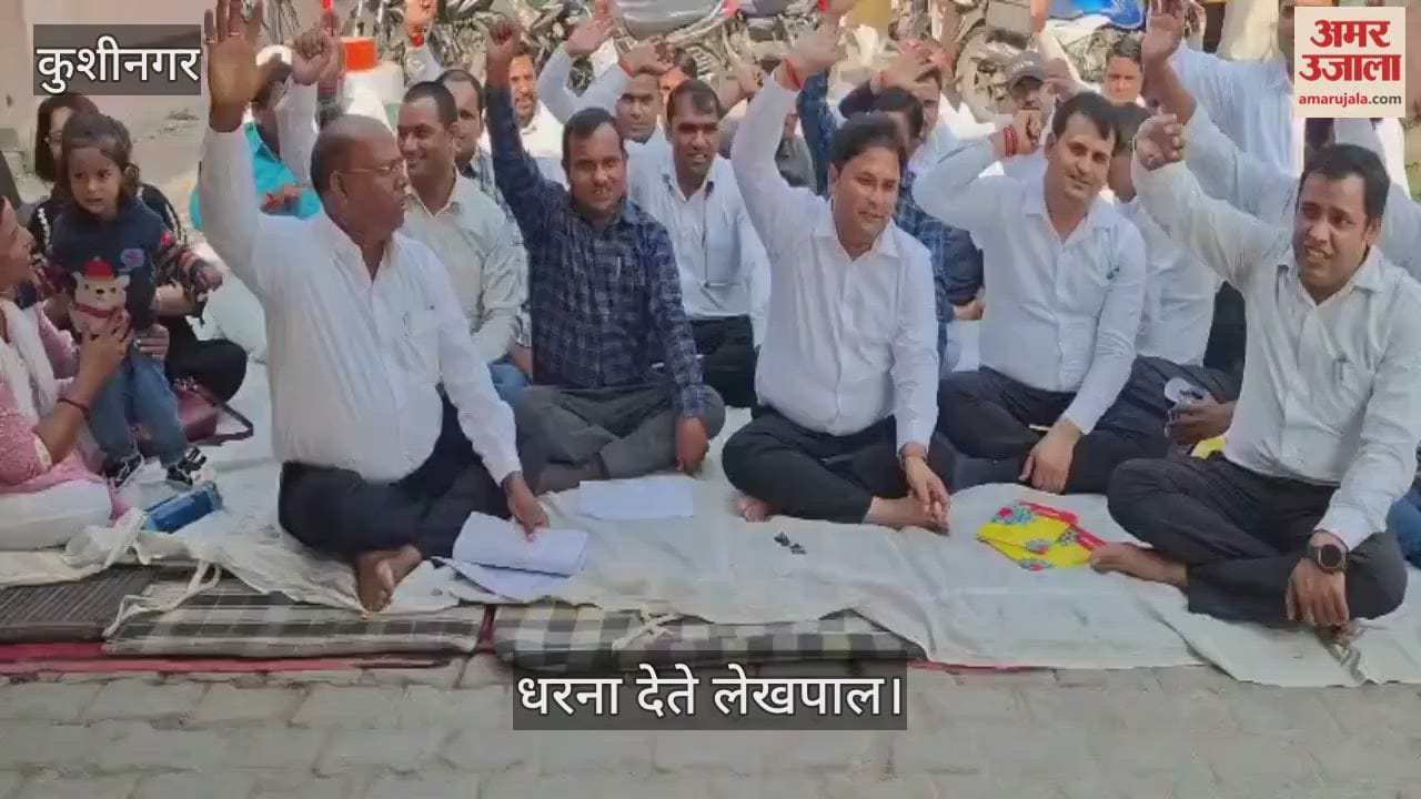 Lekhpal Sangh staged a sit-in under the leadership of former minister and made these demands.