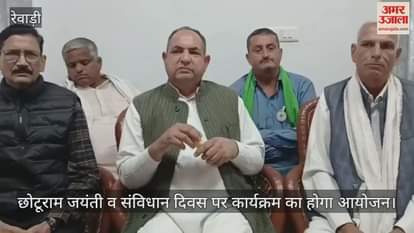 program organized on the occasion of Deenbandhu Sir Chhotu Ram Jayanti and Constitution Day