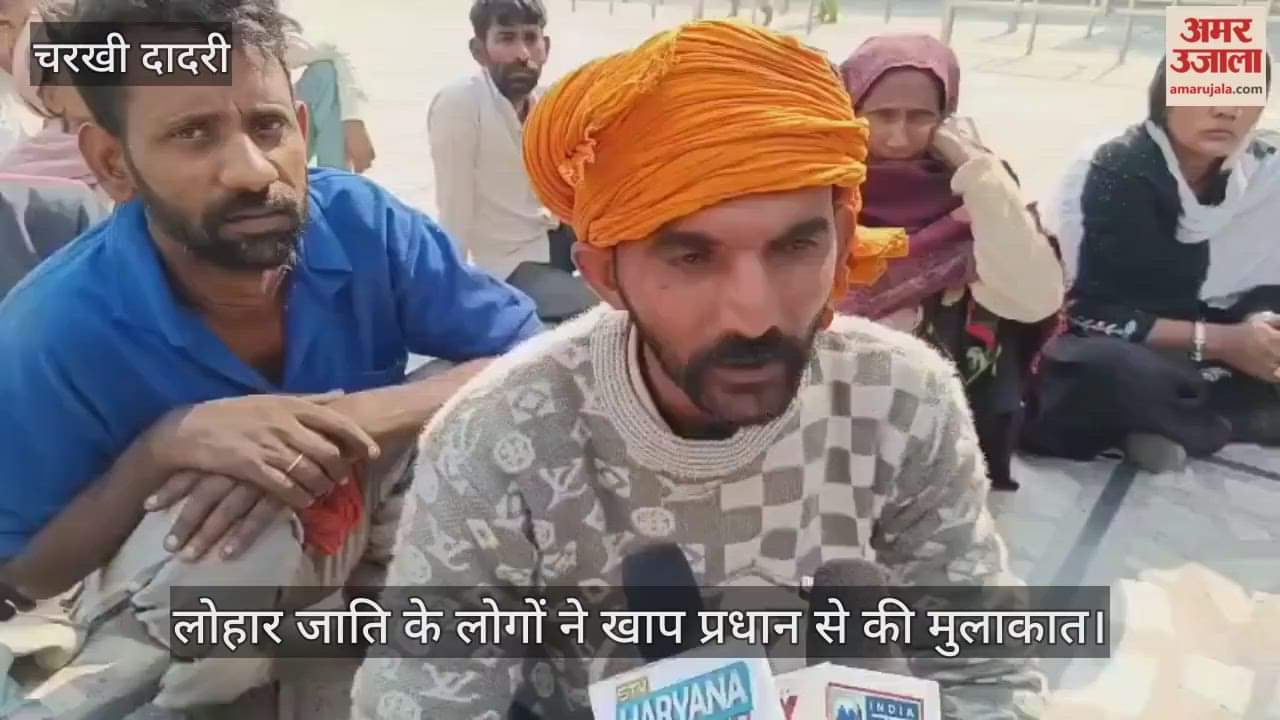 People of the Lohar caste met the Khap chief