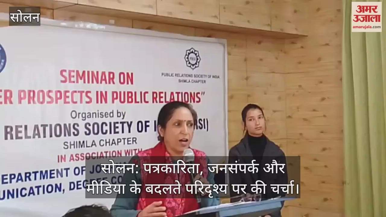 Solan: Discussion on the changing scenario of journalism, public relations and media
