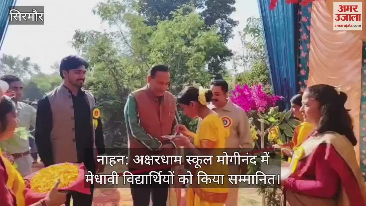 Nahan: Meritorious students were honored at Akshardham School, Moginand.