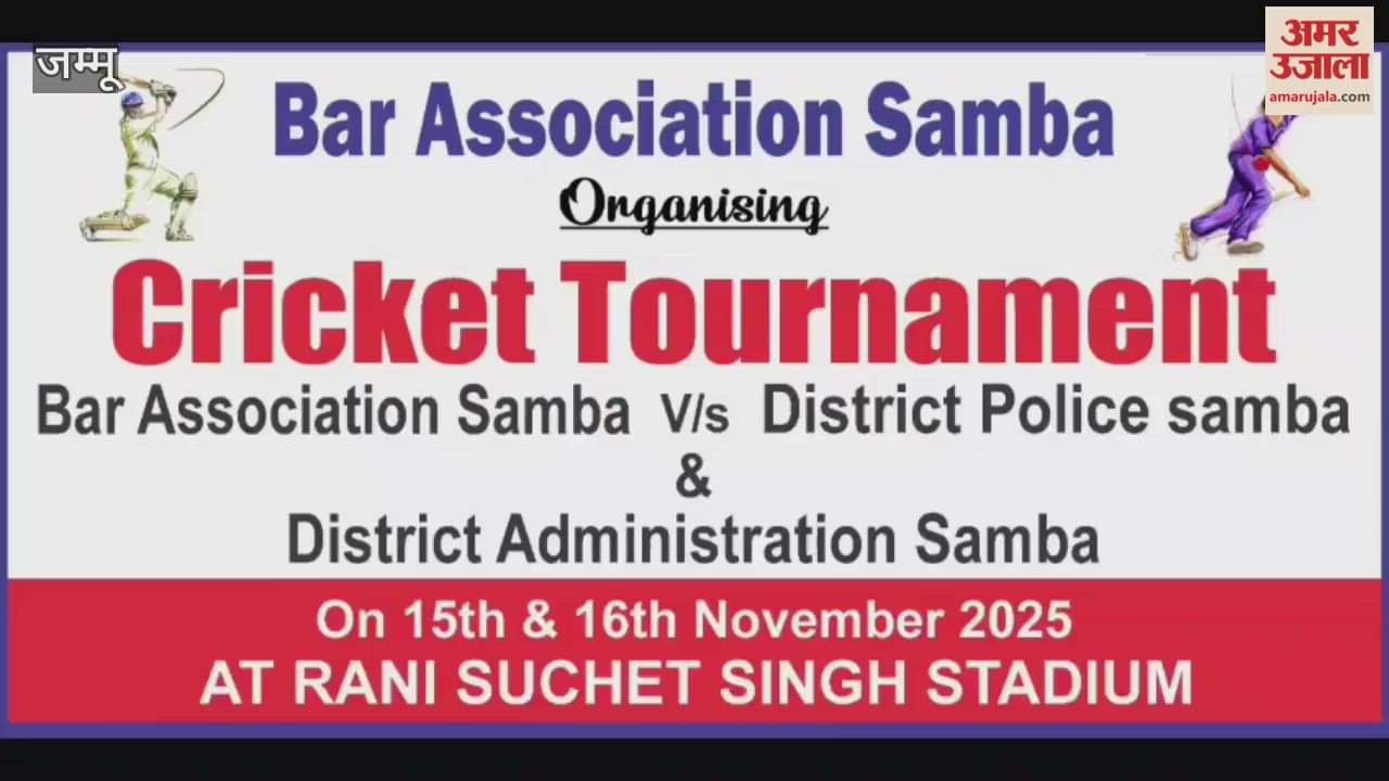 Cricket in Samba: Bar Association vs District Police and Administration face off
