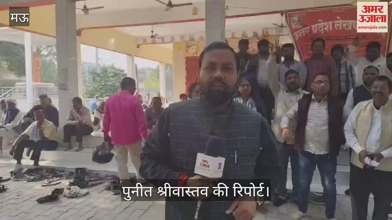 Lekhpals raised voice and boycotted Sampoorna Samadhan Diwas