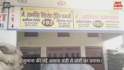 Attempted theft in the new grain market of Julana