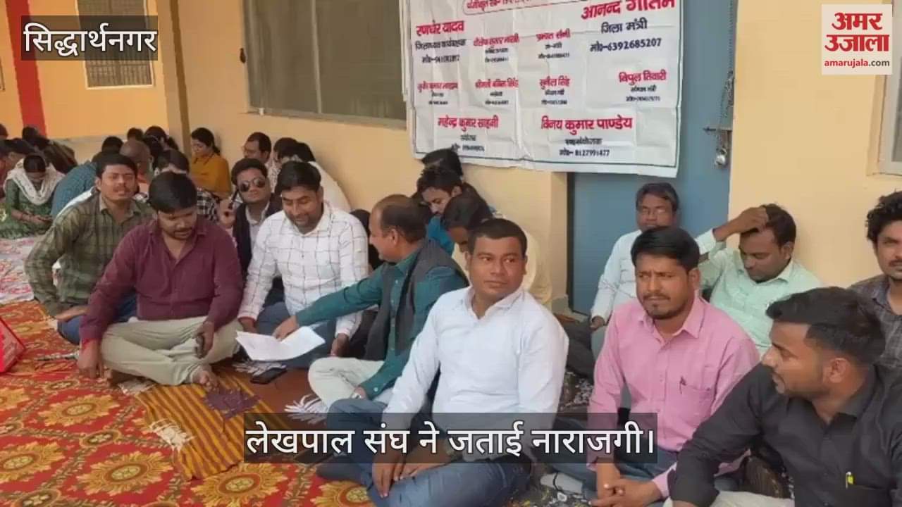 Lekhpal Sangh protested and expressed displeasure