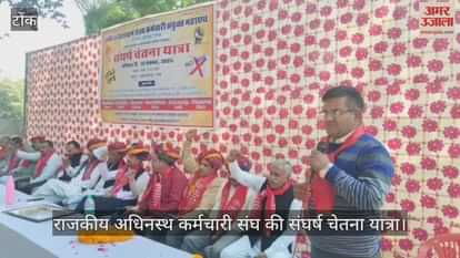 Tonk News: Employees say in Sangharsh Chetna Yatra govt has destroyed social and public life of employees