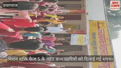 Under Mission Shakti Phase 5, child guards were sworn in and certificates of appreciation were distributed.