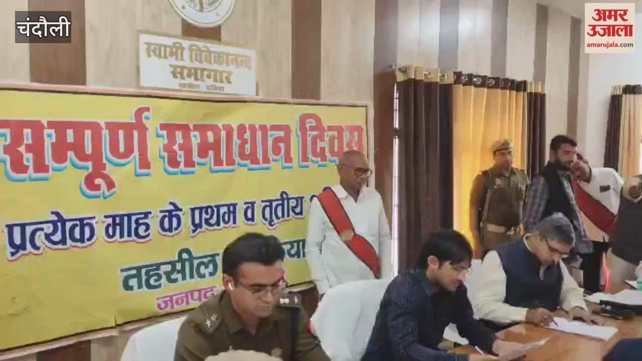 Complete Solution Day held in Chakia Tehsil under chairmanship of District Magistrate