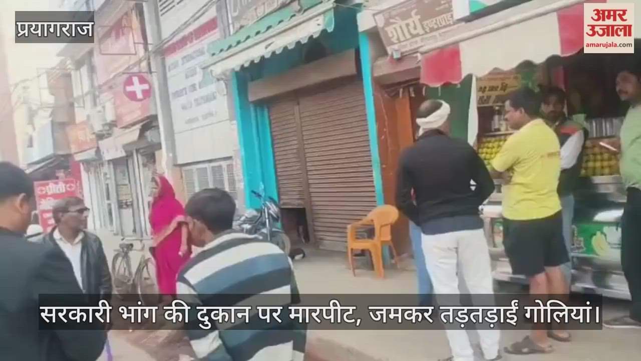 A fight broke out at a government cannabis shop, with gunfire erupting.