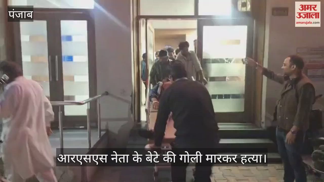 RSS leader son shot dead in Firozpur Punjab