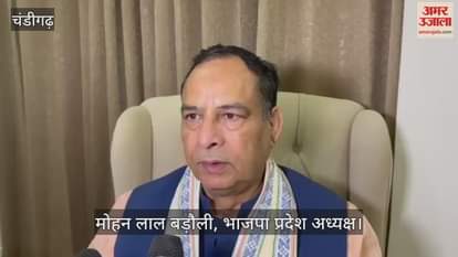 Mohan Lal Badoli slams Congress