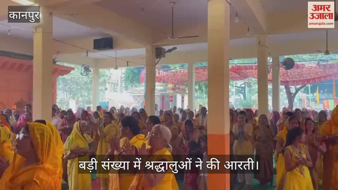 कानपुर के घाटमपुर में बारीश्वर महादेव मंदिर में गायत्री महायज्ञ का शुभारंभ