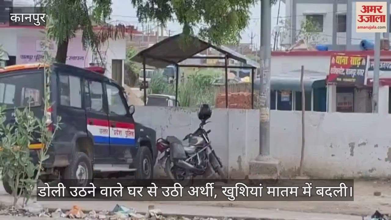 कानपुर: बेटी की शादी के 10 दिन पहले पिता ने फंदा लगा कर दी जान