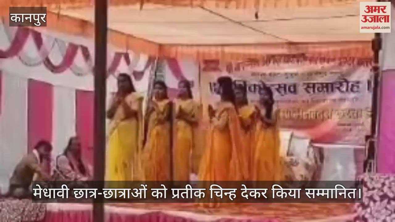 कानपुर: वार्षिकोत्सव में छात्राओं ने वीणा के बजैया...सातों स्वरों के रचैया गीत गाकर बांधा समां