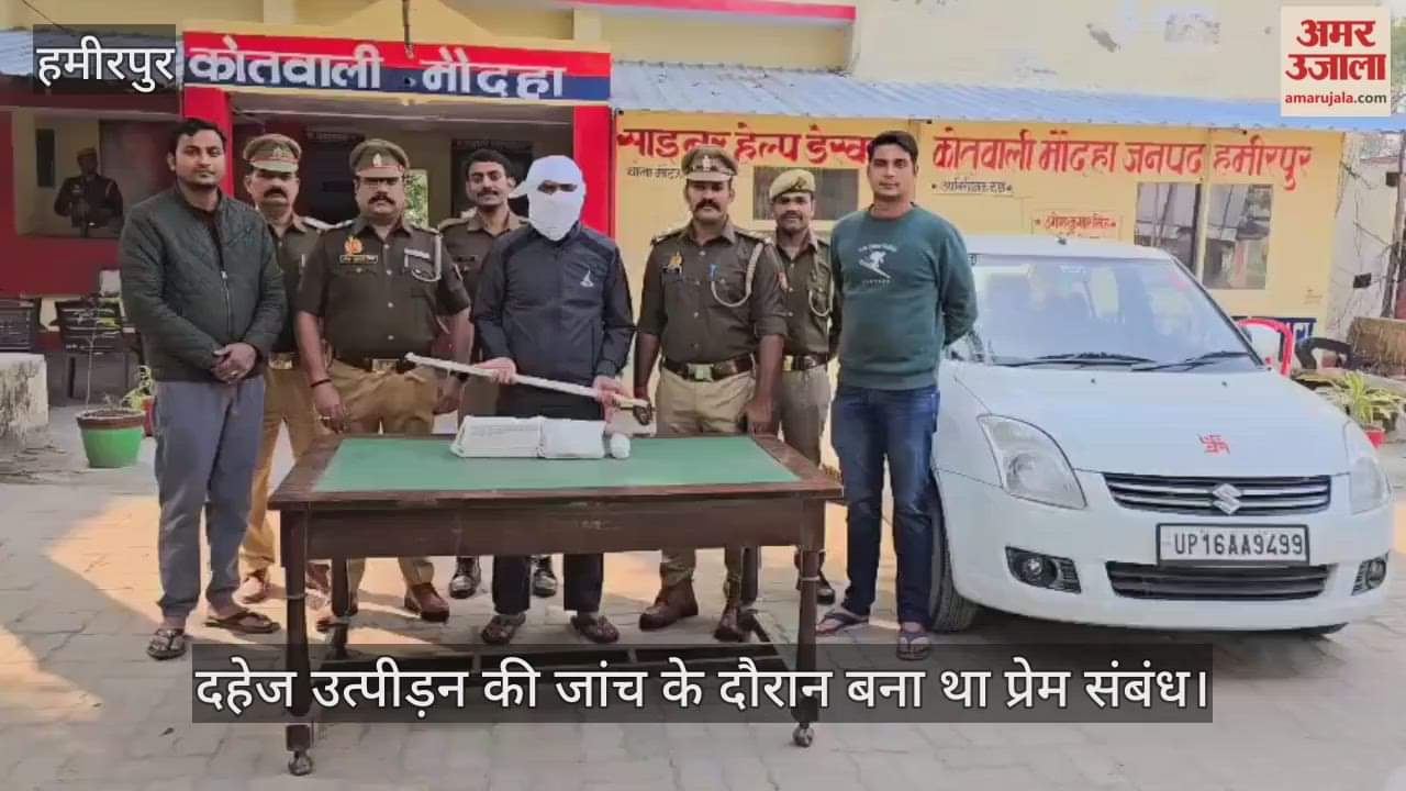 हमीरपुर: पुलिस ने दरोगा अंकित यादव को किया गिरफ्तार, प्रेमिका को मारकर प्राइवेट कार से फेंका था शव