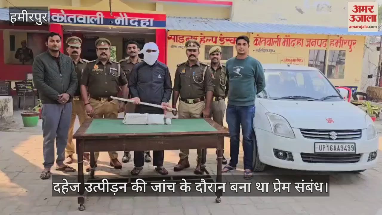 हमीरपुर: पुलिस ने दरोगा अंकित यादव को किया गिरफ्तार, प्रेमिका को मारकर प्राइवेट कार से फेंका था शव