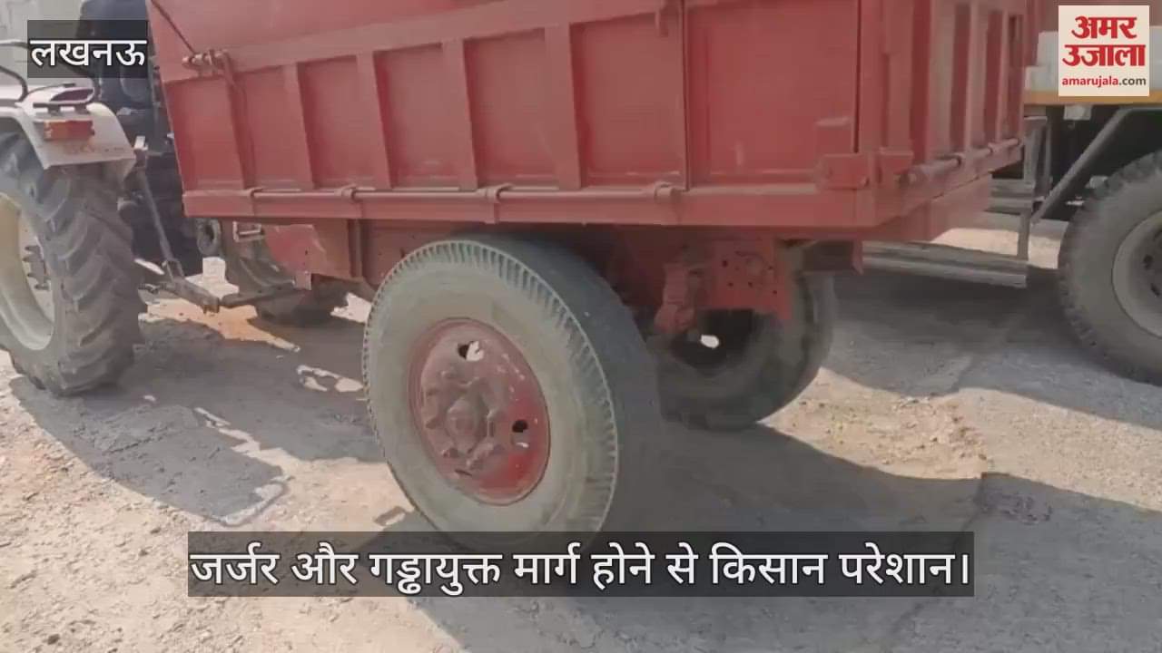 VIDEO: किसान पथ सर्विस लेन से होकर आउटर रिंग रोड किसान पथ जाने वाला मार्ग जर्जर और गड्ढायुक्त