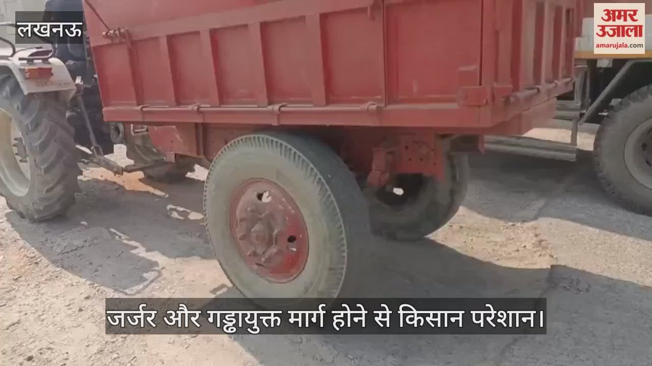 VIDEO: किसान पथ सर्विस लेन से होकर आउटर रिंग रोड किसान पथ जाने वाला मार्ग जर्जर और गड्ढायुक्त