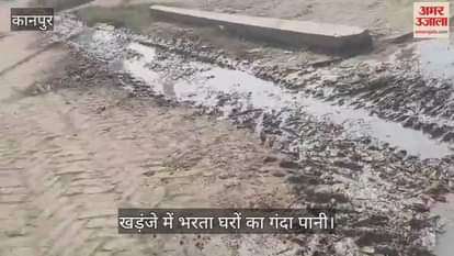 कानपुर: भीतरगांव के परौली निवादा में नाली न होने से जलभराव