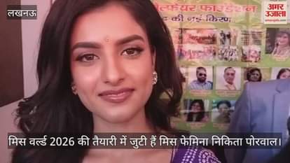 VIDEO: मलिन बस्ती के बच्चों संग मिस फेमिना निकिता पोरवाल ने मनाया जन्मदिन