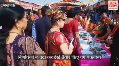 VIDEO: उत्तराखंड महोत्सव में व्यंजन प्रतियोगिता का आयोजन, निर्णायकों ने चखा तैयार किए गए पकवान