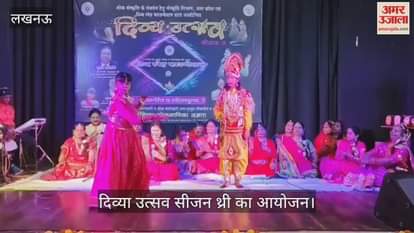 VIDEO : दिव्या स्नेह फाउंडेशन की ओर से दिव्या उत्सव सीजन थ्री का आयोजन