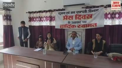 Sirmour National Press Day celebrated at Sirmour Press Club Nahan