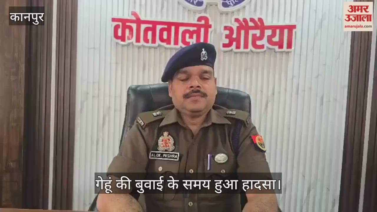 औरैया: गुलरिहा गांव में गेहूं की बुवाई के दौरान रोटावेटर की चपेट में आकर किशोर की मौत