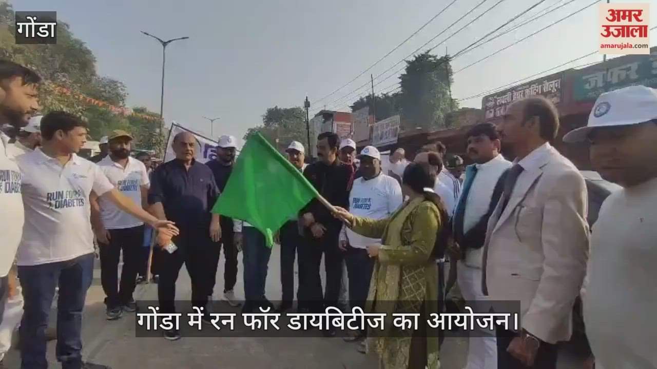 डायबिटीज मुक्त भारत बनाने के उद्देश्य से गोंडा में रन फॉर डायबिटीज का आयोजन