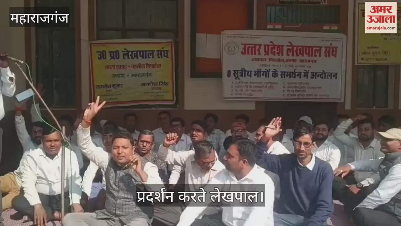 Lekhpals staged a sit-in protest and submitted a memorandum in the name of the Chief Minister.