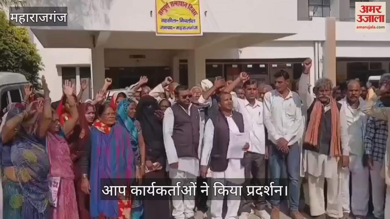 AAP workers staged a protest demanding two points.