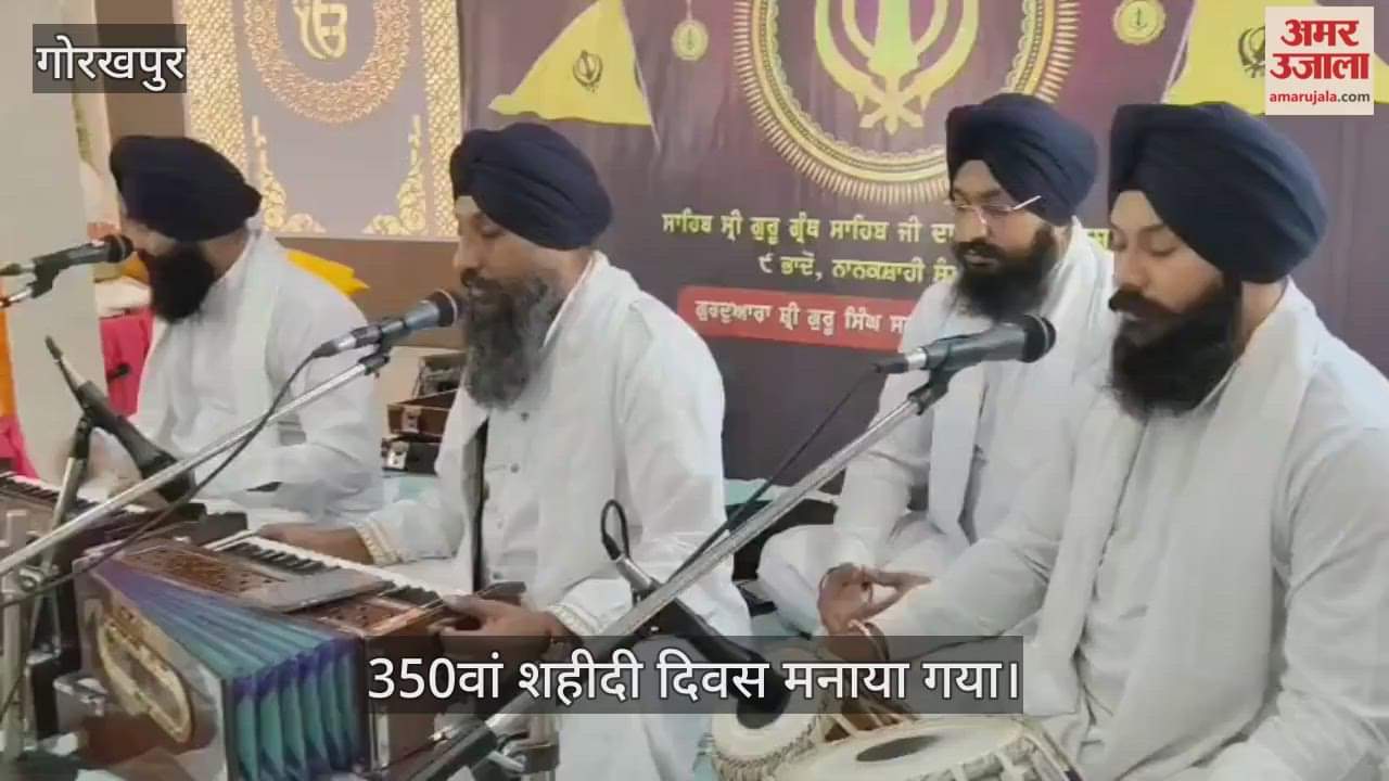 Gurudwara celebrates 350th martyrdom day of Guru Tegh Bahadur