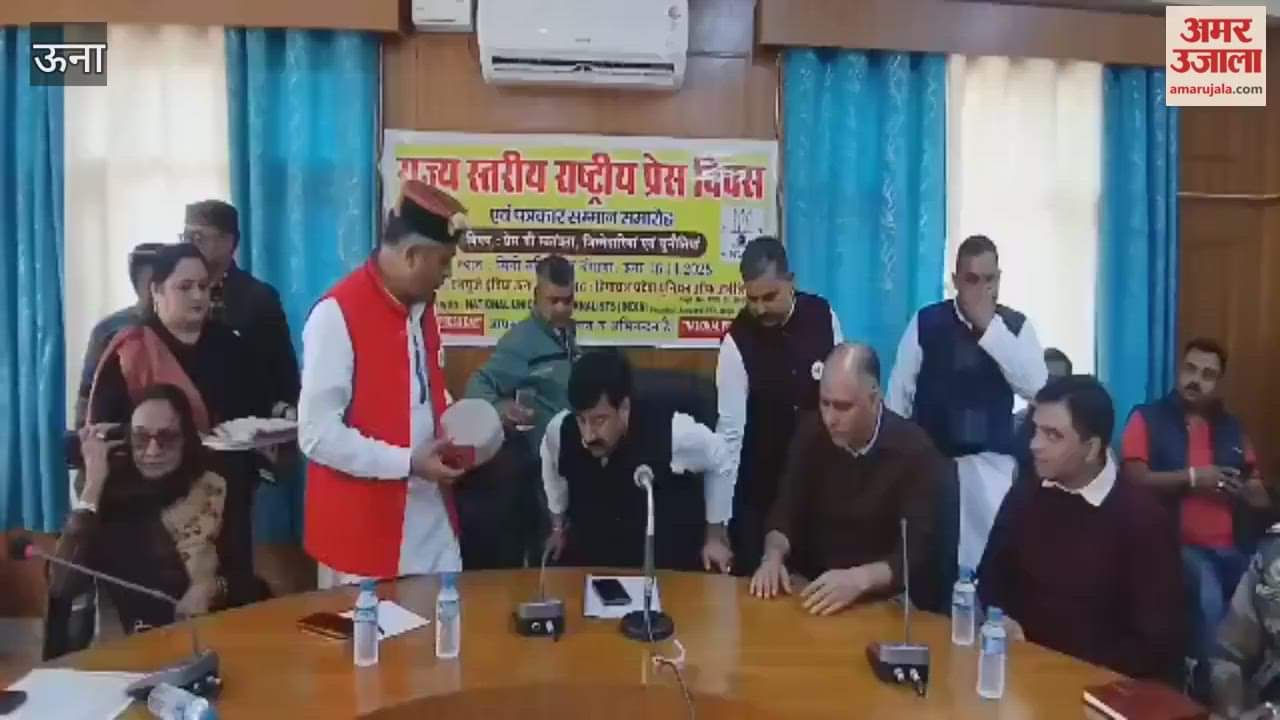 Una State level conference of Himachal Pradesh Union of Journalists organised in Bangana on Sunday