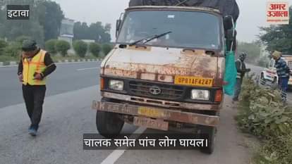इटावा: कानपुर-आगरा नेशनल हाईवे पर खराब खड़ी पिकअप में घुसा ऑटो