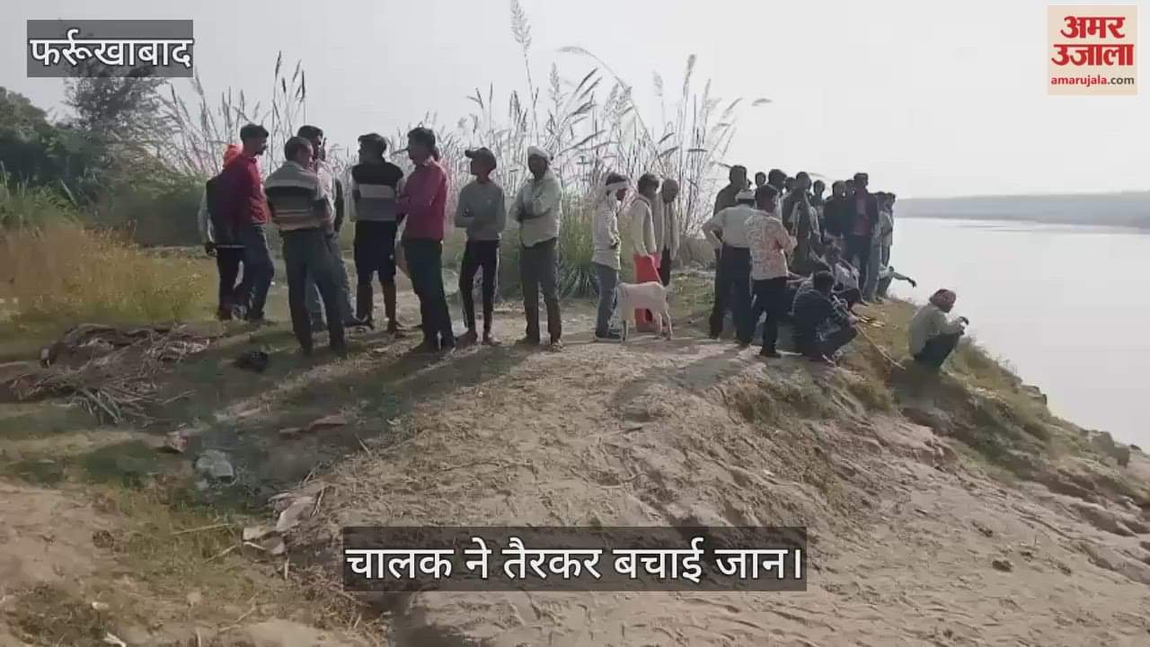 फर्रुखाबाद में स्टेयरिंग फेल होने से रेलिंग तोड़कर गन्ना लदा ट्रक नदी में गिरा