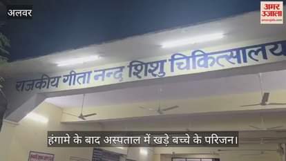 After the child's death, the family created a ruckus in the hospital