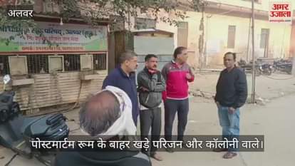 Alwar News: Forest officer killed after being hit by a speeding car during morning walk, son saved by pushing