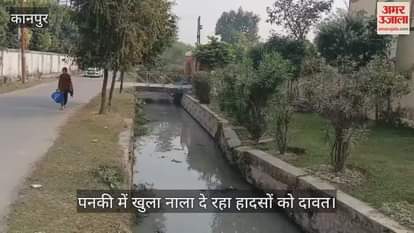 कानपुर: रतनपुर कॉलोनी में सीवरेज प्लांट के पास बेरीकेडिंग न होने से वाहन चालकों को खतरा