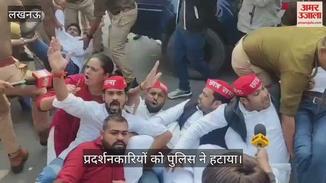 VIDEO: समाजवादी छात्र सभा के कार्यकर्ताओं ने किया प्रदर्शन, अखिलेश पर टिप्पणी से थे नाराज