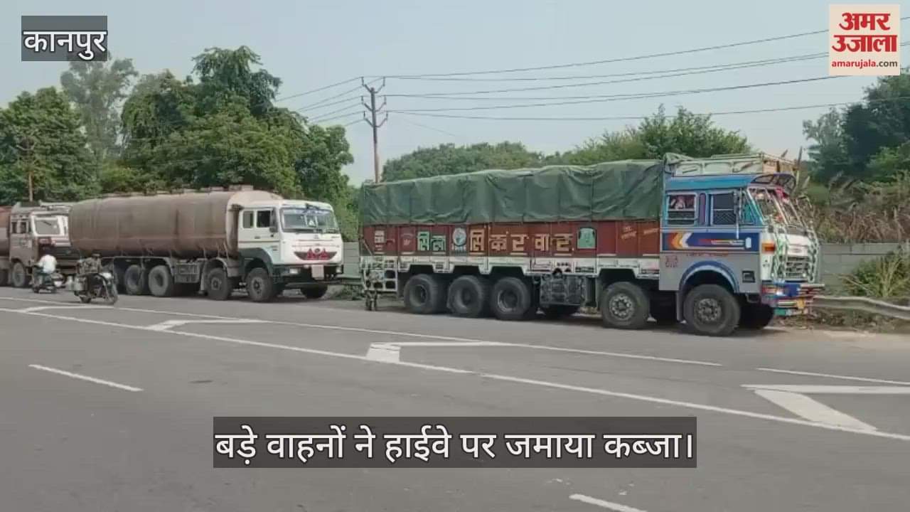 कानपुर: चौबेपुर में GT रोड की मुख्य लेन बनी ट्रक स्टैंड, भवानीपुर कस्बे के पास खड़े वाहन दे रहे हादसों को दावत